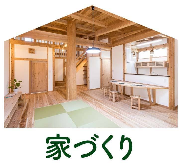 家づくり_佐賀_ハート工夢店