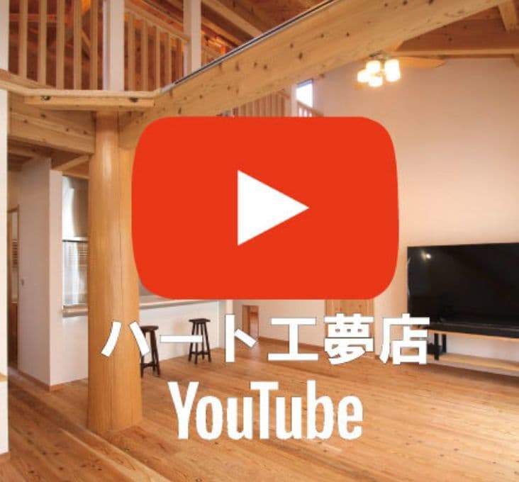 YouTube_佐賀_ハート工夢店