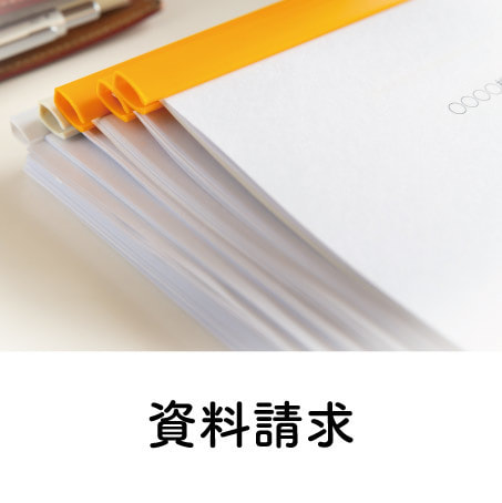 資料請求_佐賀_ハート工夢店