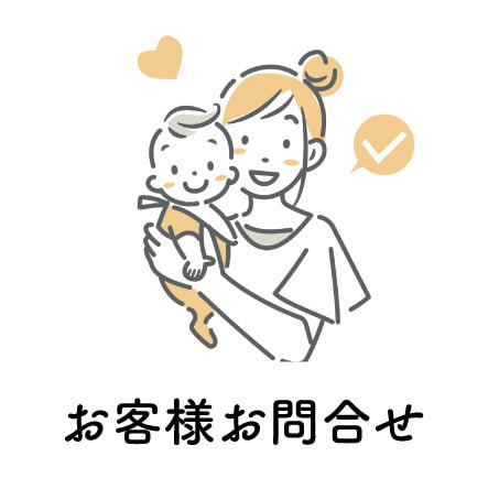 お問合せ_佐賀_ハート工夢店