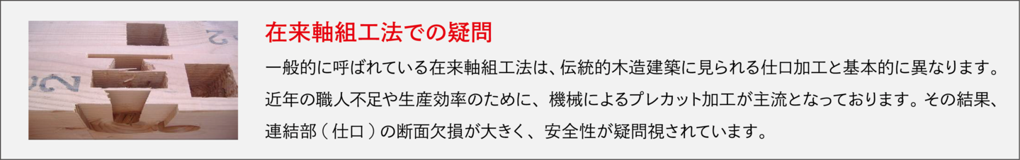 断面欠損