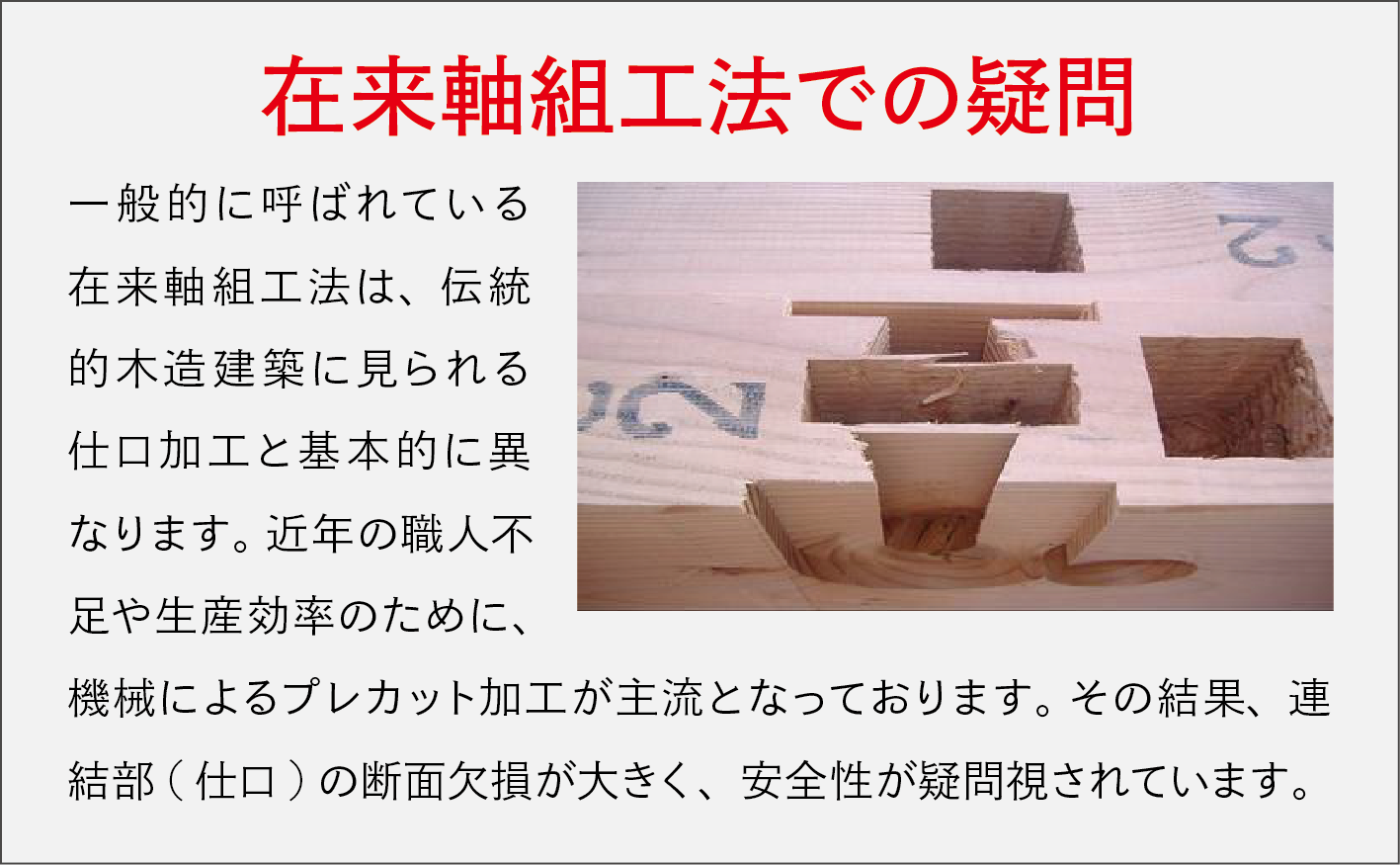 断面欠損