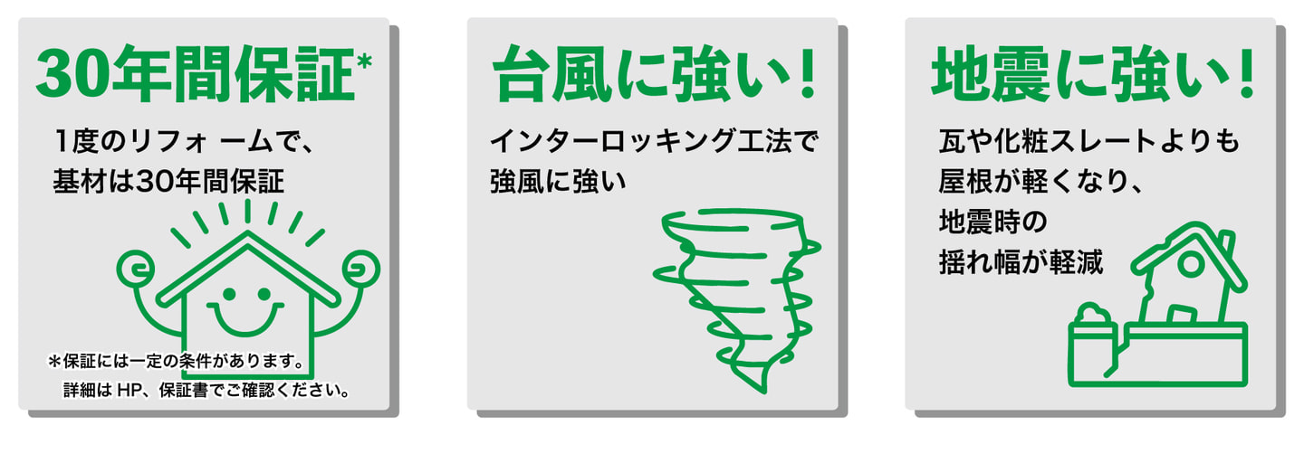 屋根材紹介