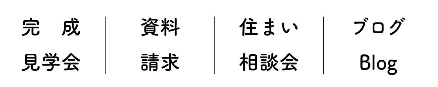 ハート工夢店のメニュー