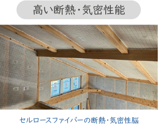 ハート工夢店の断熱
