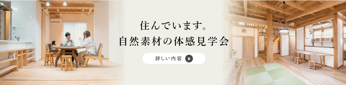 体感見学会