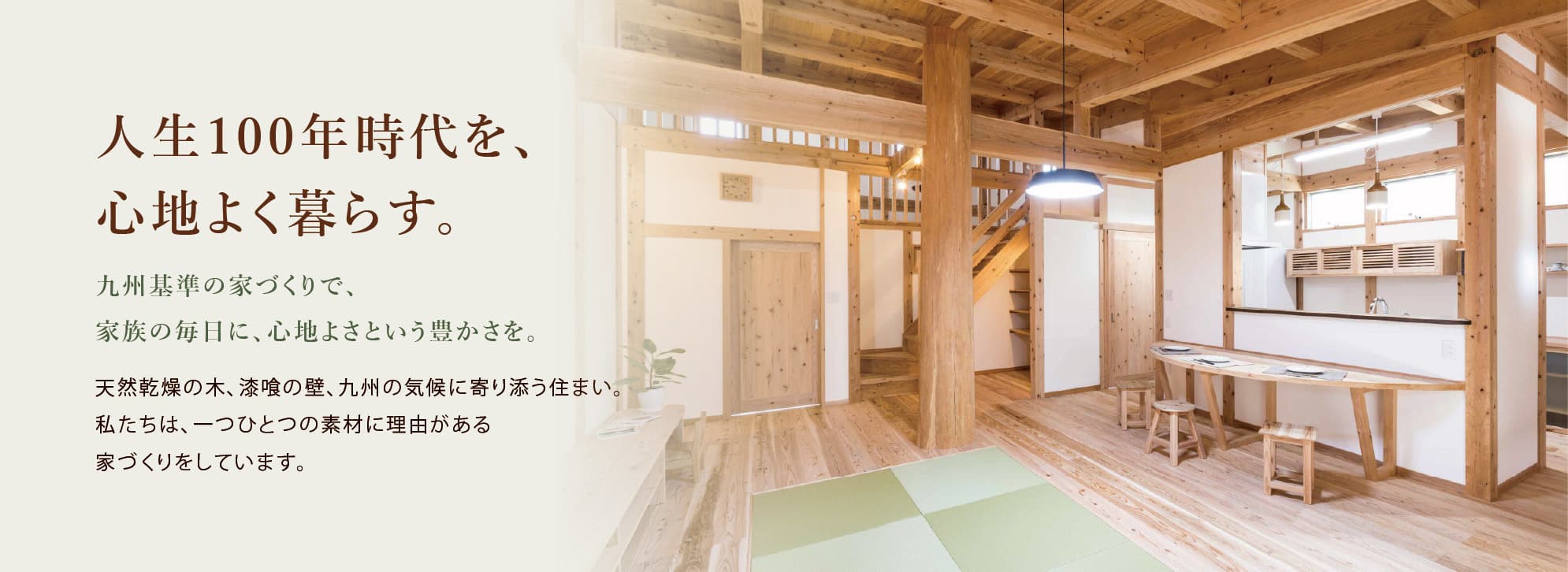 ハート工夢店_九州基準