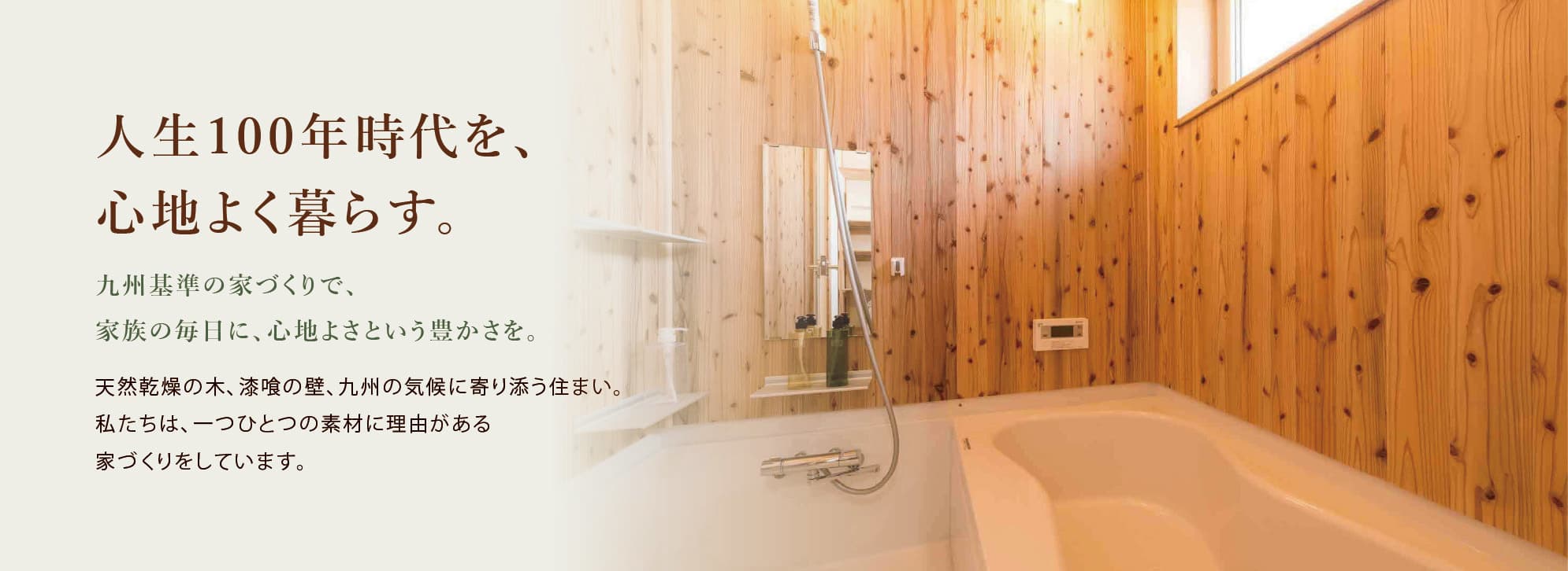 ハート工夢店_心地よい杉板のお風呂