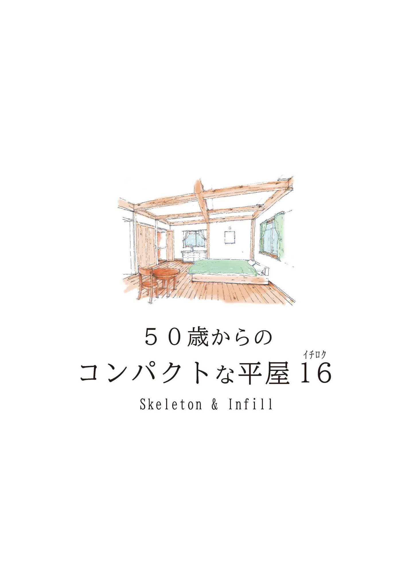 ハート工夢店_16坪プラン